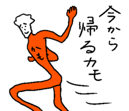 KAMO come on!! sticker #14521651