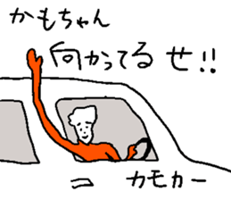 KAMO come on!! sticker #14521652