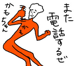 KAMO come on!! sticker #14521653