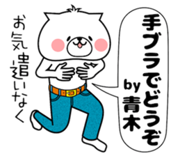 Dog Sticker Aoki sticker #14521883