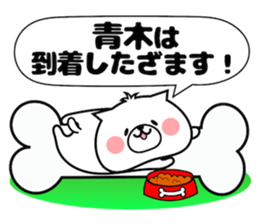 Dog Sticker Aoki sticker #14521884