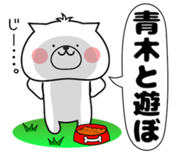 Dog Sticker Aoki sticker #14521891