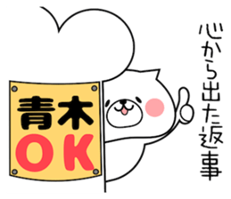 Dog Sticker Aoki sticker #14521892