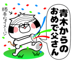 Dog Sticker Aoki sticker #14521897