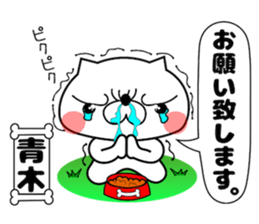 Dog Sticker Aoki sticker #14521901