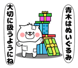 Dog Sticker Aoki sticker #14521903