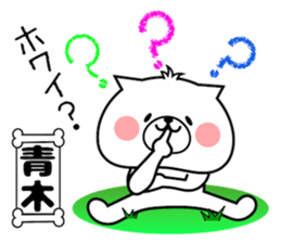 Dog Sticker Aoki sticker #14521905