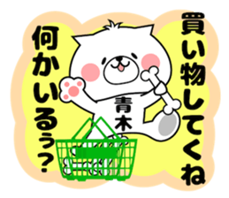 Dog Sticker Aoki sticker #14521906