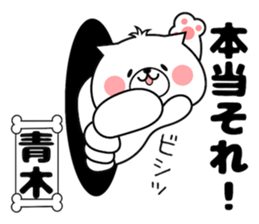 Dog Sticker Aoki sticker #14521909