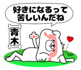 Dog Sticker Aoki sticker #14521910