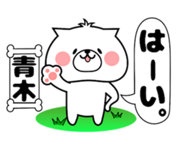 Dog Sticker Aoki sticker #14521914