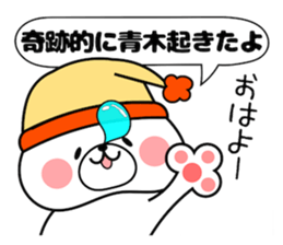 Dog Sticker Aoki sticker #14521916