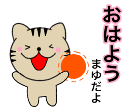 Names cat mayu sticker #14521958