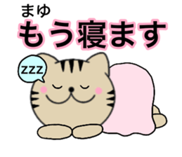 Names cat mayu sticker #14521961
