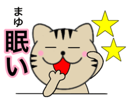 Names cat mayu sticker #14521962