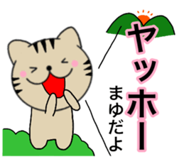 Names cat mayu sticker #14521964