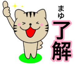 Names cat mayu sticker #14521965