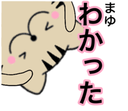 Names cat mayu sticker #14521967