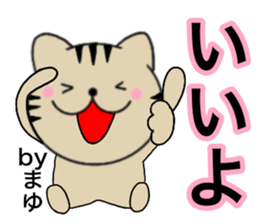 Names cat mayu sticker #14521968