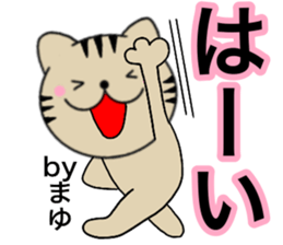 Names cat mayu sticker #14521970