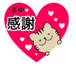 Names cat mayu sticker #14521973