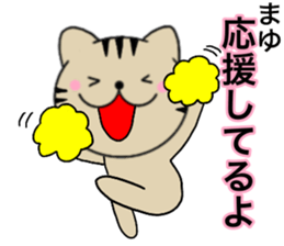Names cat mayu sticker #14521975