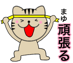 Names cat mayu sticker #14521976