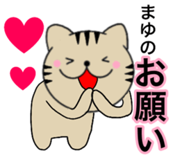 Names cat mayu sticker #14521977