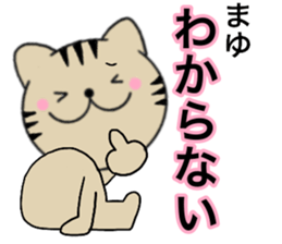Names cat mayu sticker #14521979