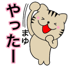 Names cat mayu sticker #14521982