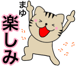 Names cat mayu sticker #14521984