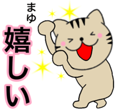 Names cat mayu sticker #14521985