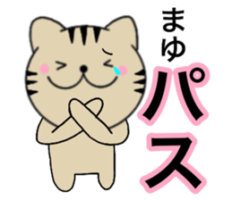 Names cat mayu sticker #14521987