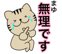 Names cat mayu sticker #14521988