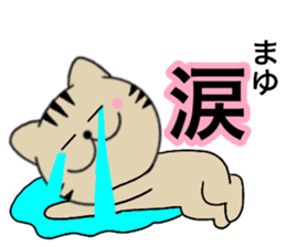 Names cat mayu sticker #14521989