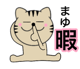 Names cat mayu sticker #14521990