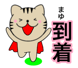 Names cat mayu sticker #14521992