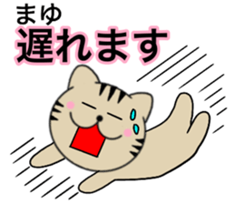 Names cat mayu sticker #14521993
