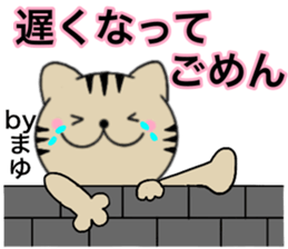 Names cat mayu sticker #14521995