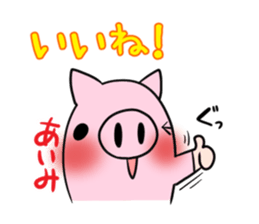 AIMI's exclusive sticker sticker #14522104