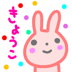 namae from sticker kyoko