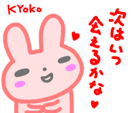 namae from sticker kyoko sticker #14522136