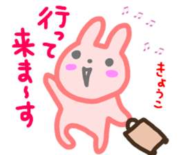 namae from sticker kyoko sticker #14522137