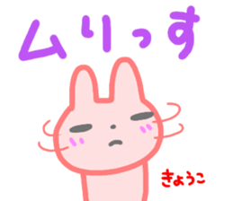 namae from sticker kyoko sticker #14522140