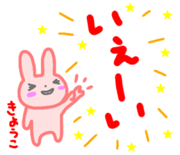 namae from sticker kyoko sticker #14522141