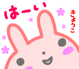 namae from sticker kyoko sticker #14522142