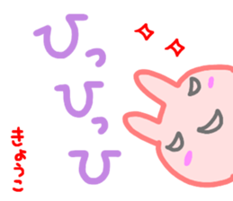 namae from sticker kyoko sticker #14522143