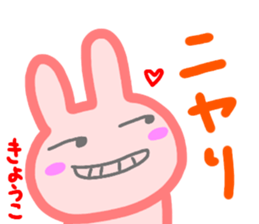 namae from sticker kyoko sticker #14522144