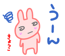 namae from sticker kyoko sticker #14522149