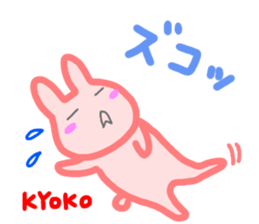 namae from sticker kyoko sticker #14522150